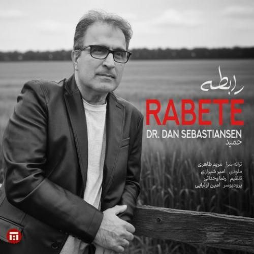 دکتر دن سباستین سن رابطه