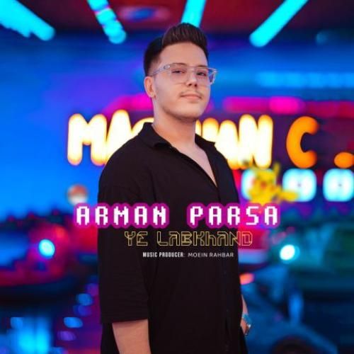 آرمان پارسا یه لبخند