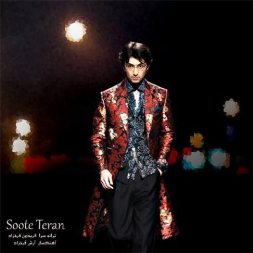 دانلود آهنگ سوت ترن از آرش فرخزاد