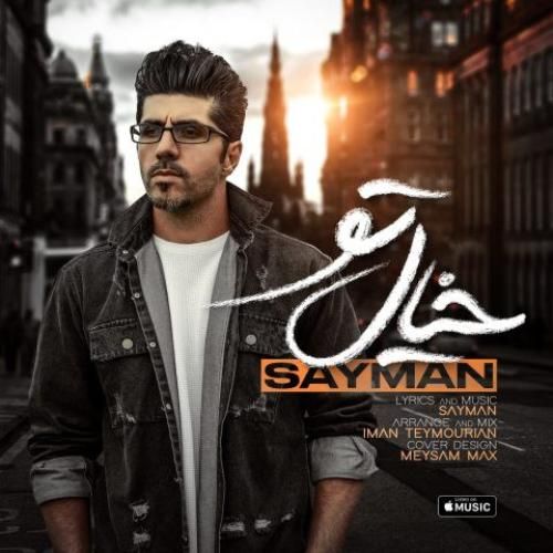 دانلود آهنگ خیال تو از سایمان