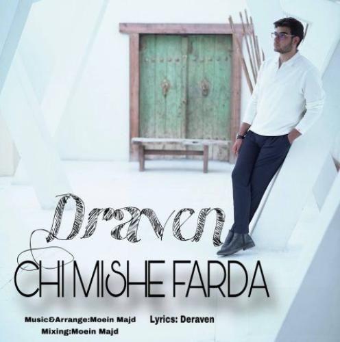 دانلود آهنگ چی میشه فردا از دراون