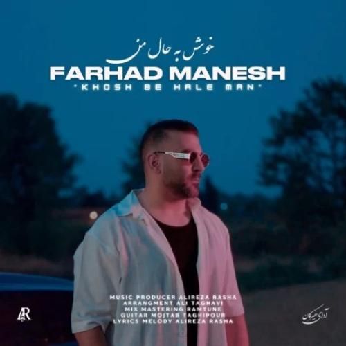 فرهاد منش خوش به حال من
