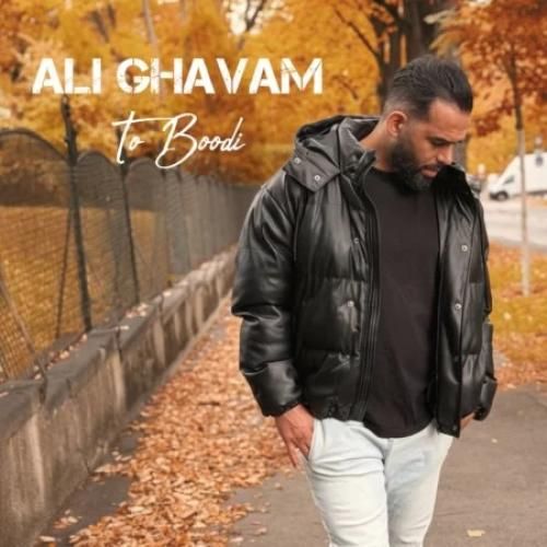 دانلود آهنگ تو بودی از علی قوام