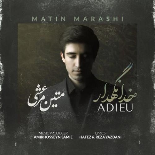 دانلود آهنگ خدانگهدار از متین مرعشی