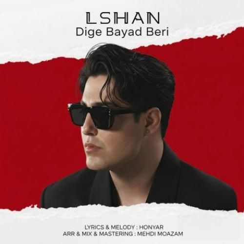 دانلود آهنگ دیگه باید بری از الشن