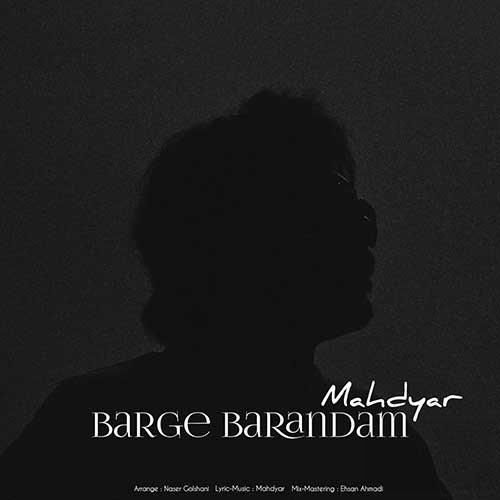 دانلود آهنگ برگه برندم از مهدیار
