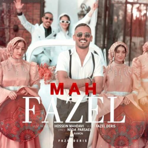 دانلود آهنگ ماه از فاضل دریس