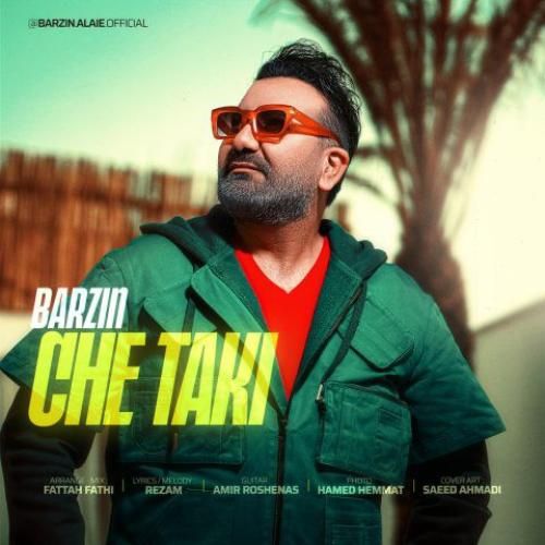 برزین چه تکی