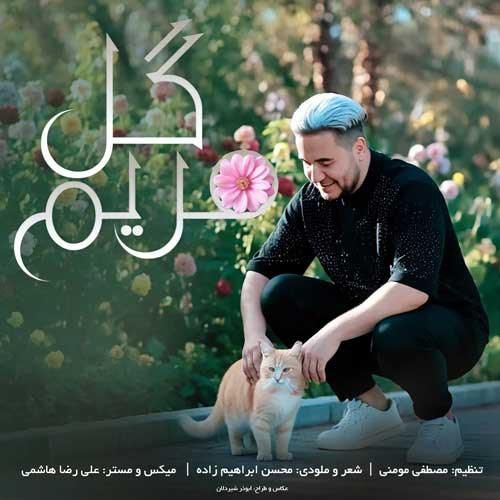 مصطفی تفتیش گل مریم