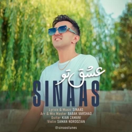 دانلود آهنگ عشق تو از سیناس