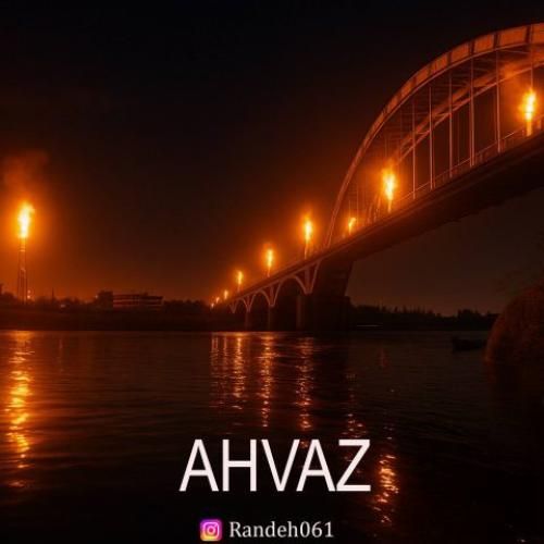 دانلود آهنگ اهواز از رانده