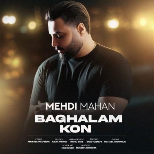 مهدی ماهان بغلم کن