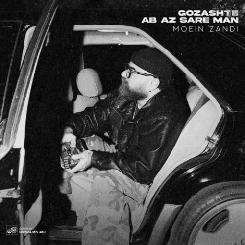 دانلود آهنگ گذشته آب از سر من از معین زد