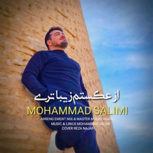 دانلود آهنگ از عکستم زیباتری از محمد سلیمی