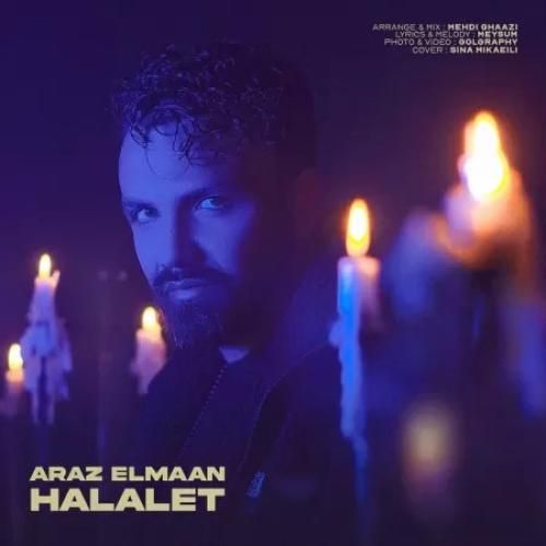 دانلود آهنگ حلالت از آراز المان