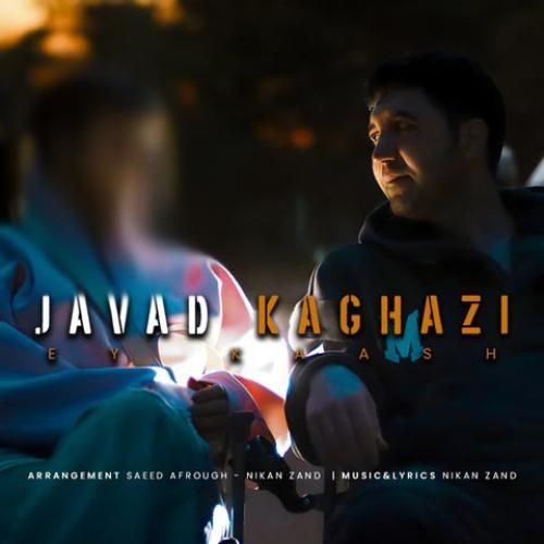 دانلود آهنگ ای کاش از جواد کاغذی