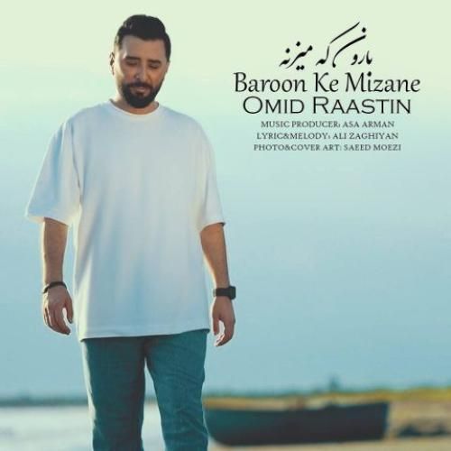 دانلود آهنگ بارون که میزنه از امید راستین