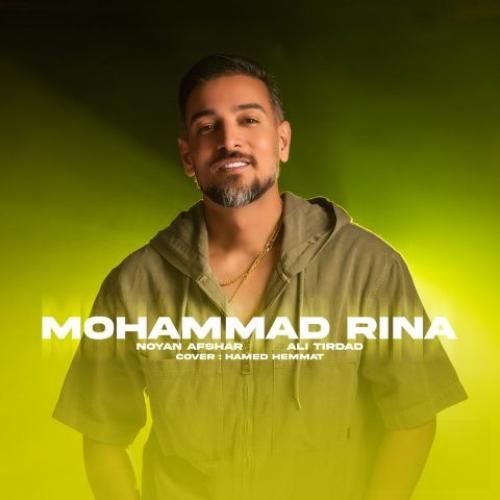 محمد رینا واسه دلم