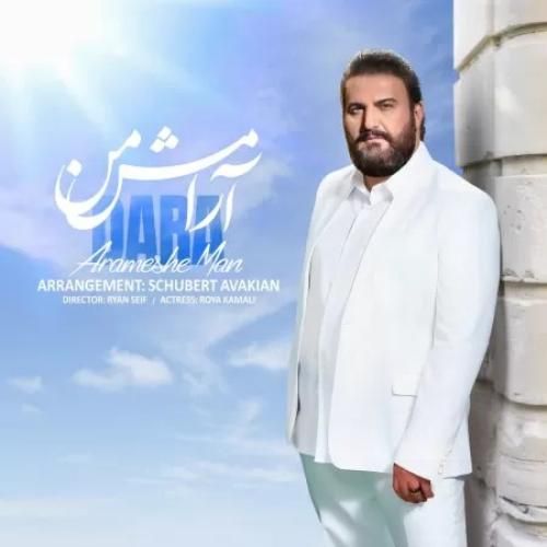 دانلود آهنگ آرامش من از دارا