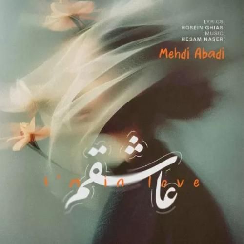 دانلود آهنگ عاشقم از مهدی آبادی