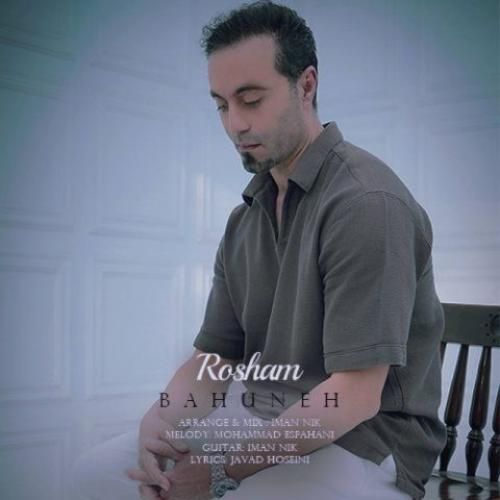 دانلود آهنگ بهونه از روشام