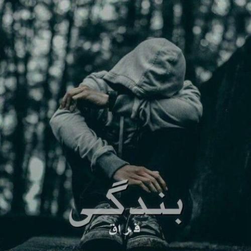 دانلود آهنگ بندگی از فراق