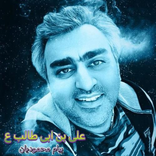 پیام محمودیان علی بن ابی طالب