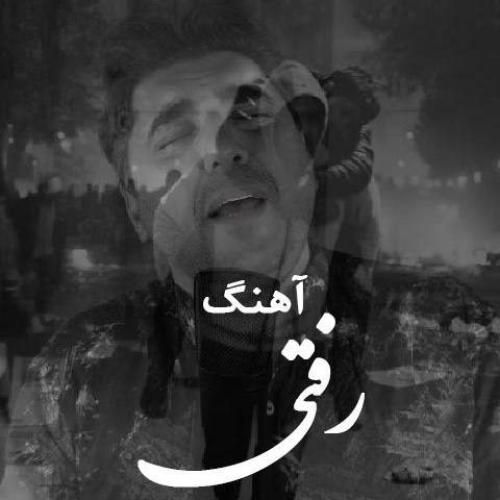 شاهین پسیان رفتی