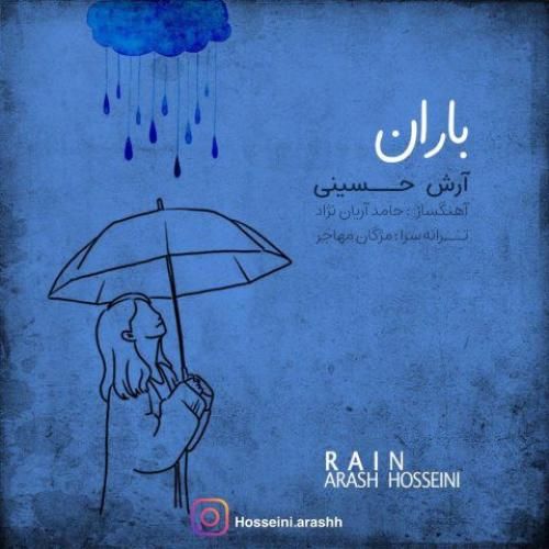 آرش حسینی باران