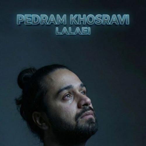 دانلود آهنگ لالایی از پدرام خسروی