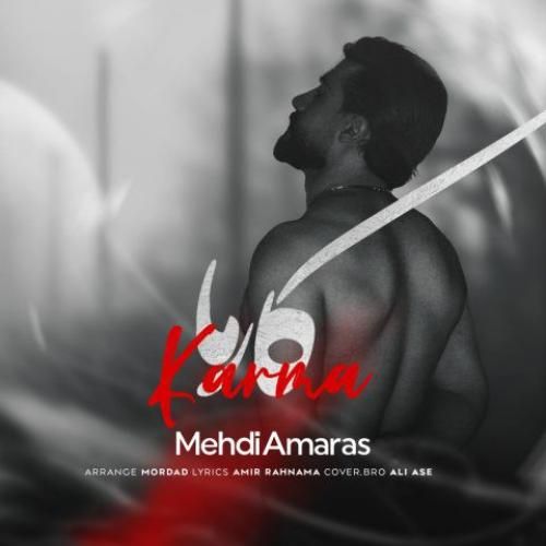 دانلود آهنگ کارما از مهدی امارث