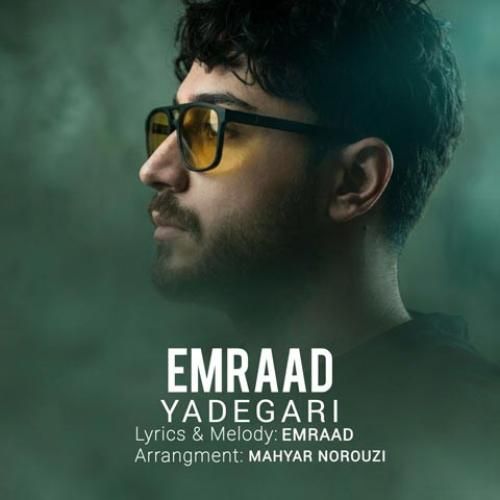 امراد یادگاری