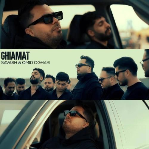 دانلود آهنگ قیامت از ساواش و امید عقابی