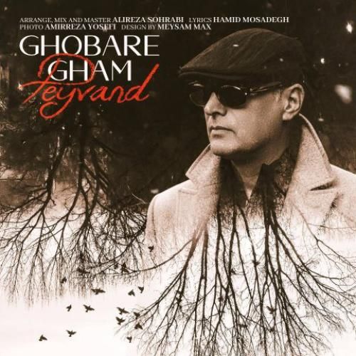 دانلود آهنگ غبار غم از پیوند