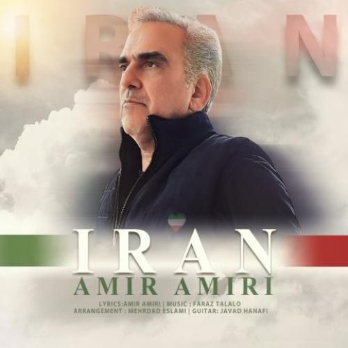 دانلود آهنگ ایران از امیر امیری