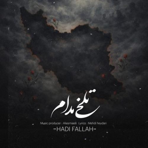 دانلود آهنگ تلخی مدام از هادی فلاح