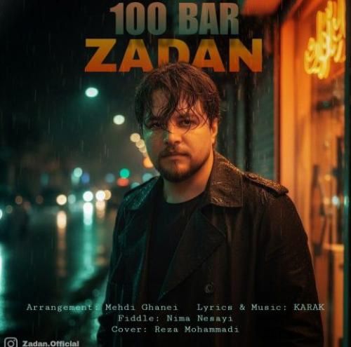 دانلود آهنگ صد بار از زادان