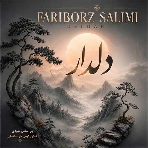 فریبرز سلیمی  Deldar