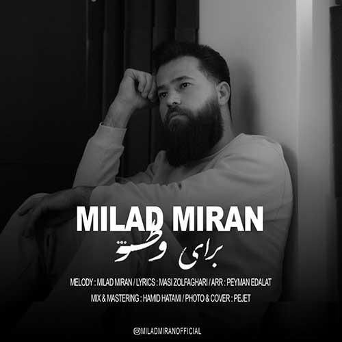 میلاد میران  برای وطن