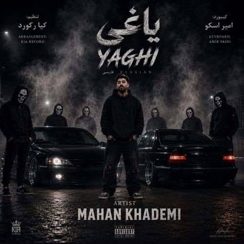 ماهان خادمی یاغی
