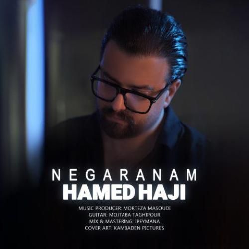 حامد حاجی نگرانم