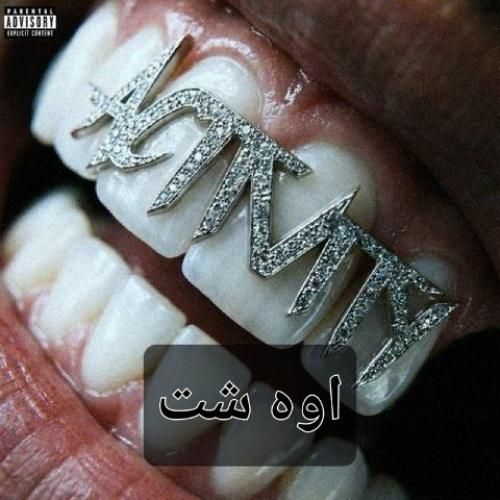 بیگ شگی و گوچی فلیم اوه شت