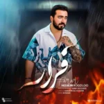 دانلود آهنگ جدید فرار از حسین رودزیلو دانلود آهنگ جدید فرار از حسین رودزیلو
