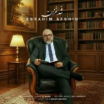 دانلود آهنگ جدید شد خزان از ابراهیم افشین
