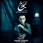 دانلود آهنگ جدید نیم رخ از امیرعلی کریمخانی